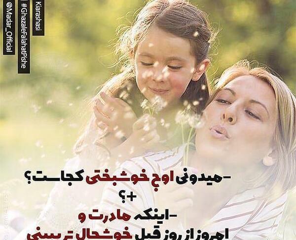 عکس پروفایل شاد مادر