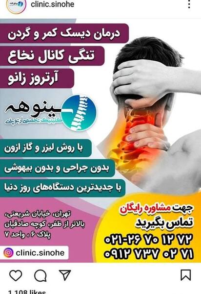 صلیب برعکس نی نی سایت