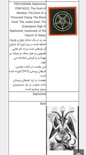 صلیب برعکس نی نی سایت