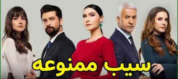 عکس شاهیکا در سیب ممنوعه