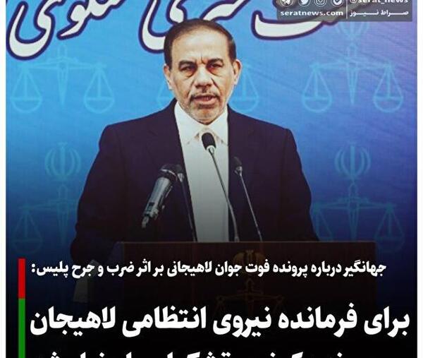 عکس شهید امیر شاه آبادی