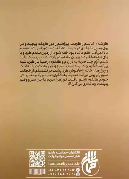 عکس شهید امیر شاه آبادی