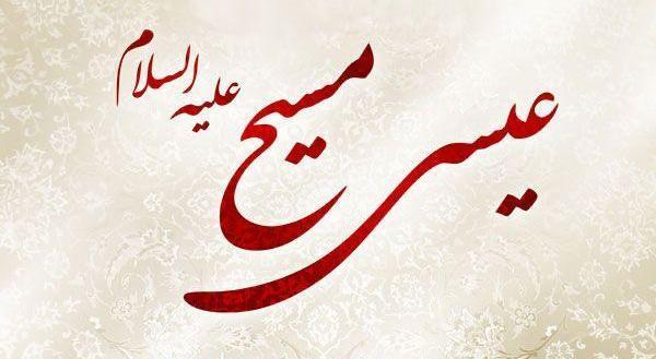عکس حضرت عیسی در صلیب