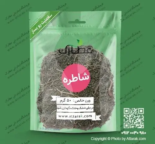 عکس سبزی شاه تره