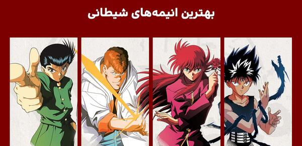 عکس شاهزاده های نیمه اهریمنی توا