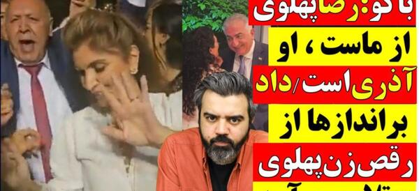 عکس شاهزاده رضا پهلوی و همسرش