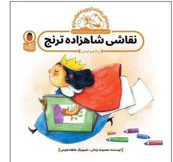 عکس نقاشی شاهزاده کوچولو