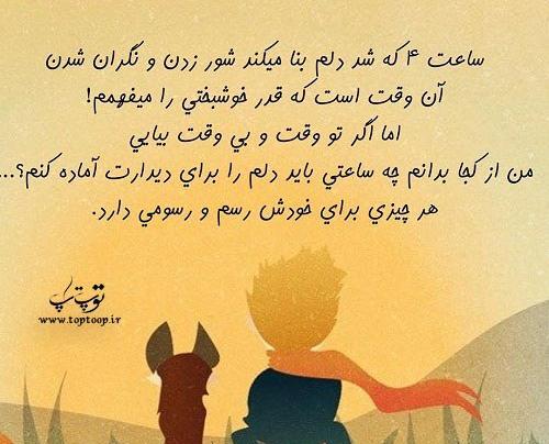 عکس پروفایل شاهزاده کوچولو