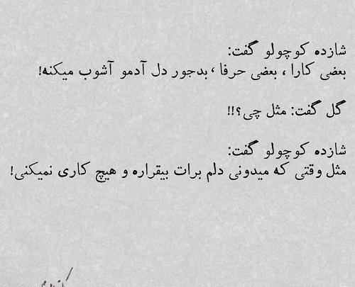 عکس نوشته شاهزاده کوچولو
