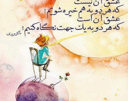 عکس نوشته شاهزاده کوچولو