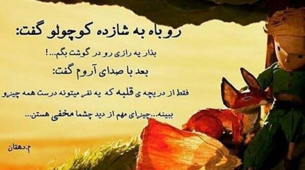 عکس نوشته شاهزاده کوچولو