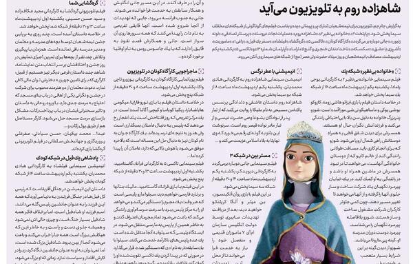 عکس شاهزاده رومی