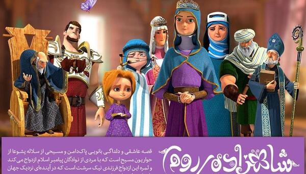 عکس شاهزاده رومی