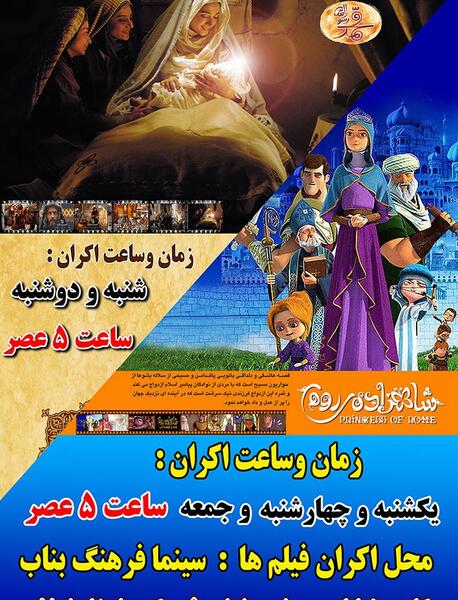 عکس شاهزاده رومی