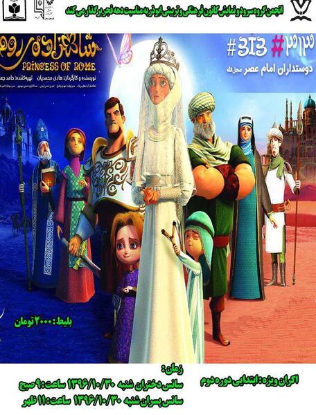 عکس شاهزاده رومی