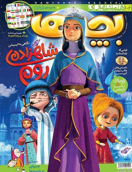 عکس شاهزاده رومی