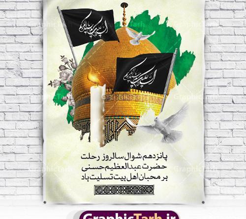 عکس شاه عبدالعظیم با کیفیت