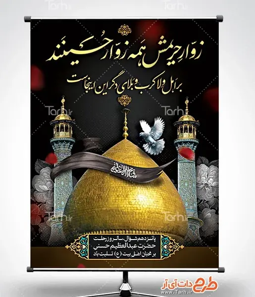 عکس شاه عبدالعظیم با کیفیت