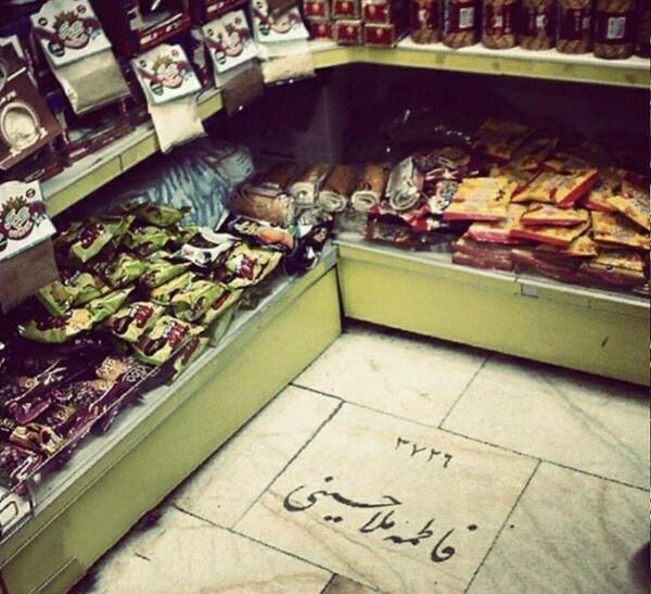 عکس بازار شاه عبدالعظیم