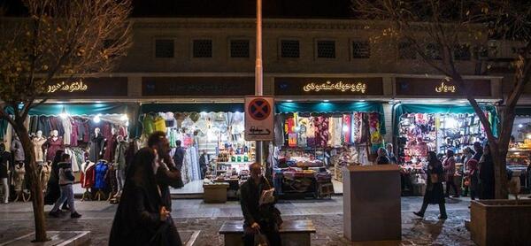 عکس بازار شاه عبدالعظیم