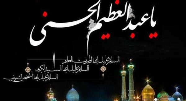 عکس از شاه عبدالعظیم