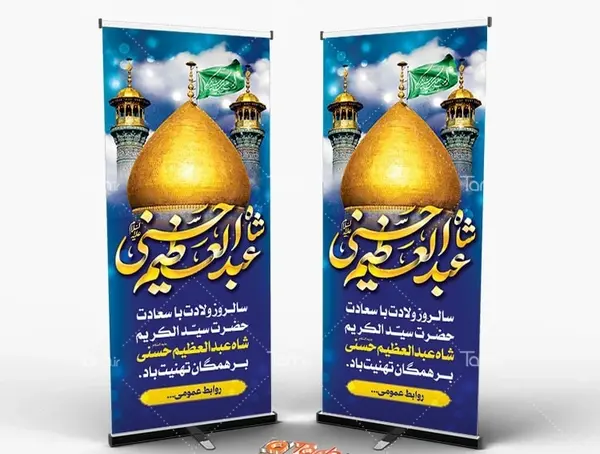 عکس گنبد شاه عبدالعظیم