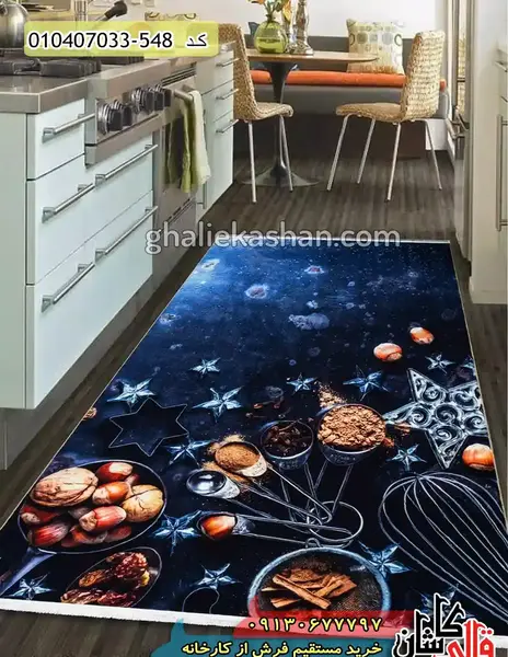 عکس شاه عباسی اشپزخانه