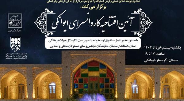 عکس کاروانسرای شاه عباسی سمنان