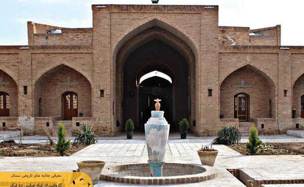 عکس کاروانسرای شاه عباسی سمنان