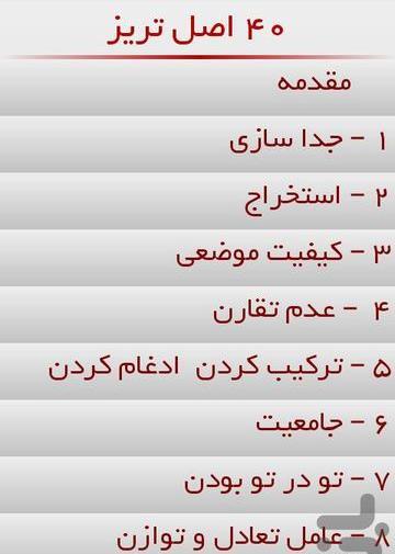 عکس شاه کلید موتور