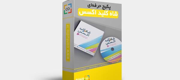 عکس شاه کلید موتور