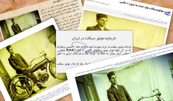 عکس شاه کلید موتور