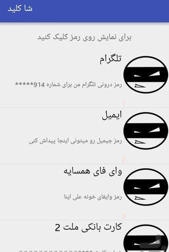 عکس شاه کلید موتور