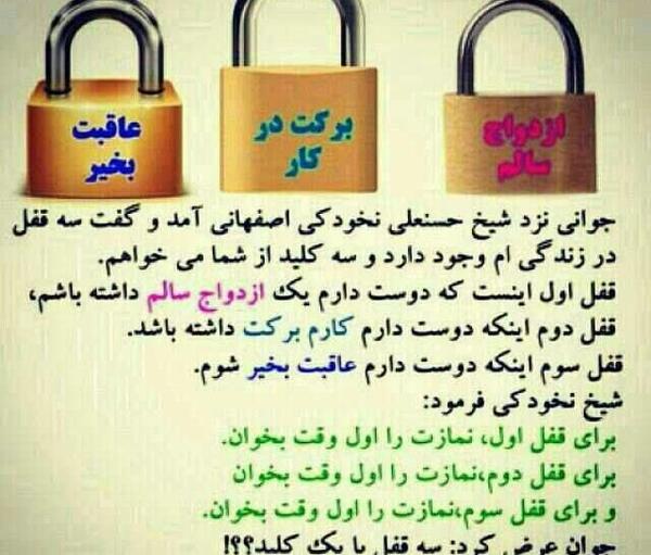 عکس شاه کلید موتور