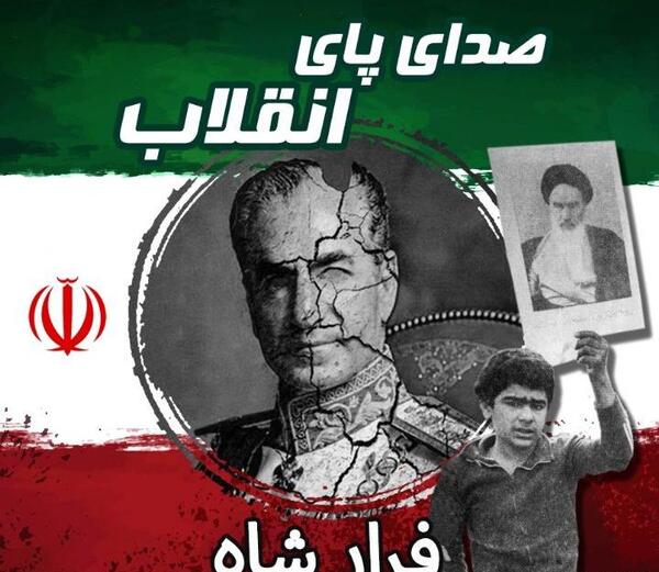 عکس فرار شاه کارتونی