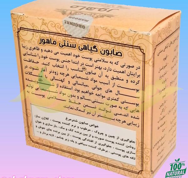 عکس صابون شترمرغ اصل