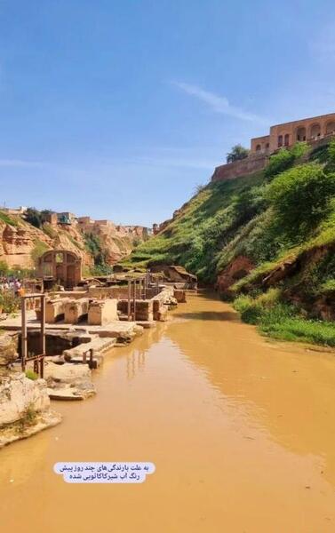 عکس شوشتر کوی نیرو