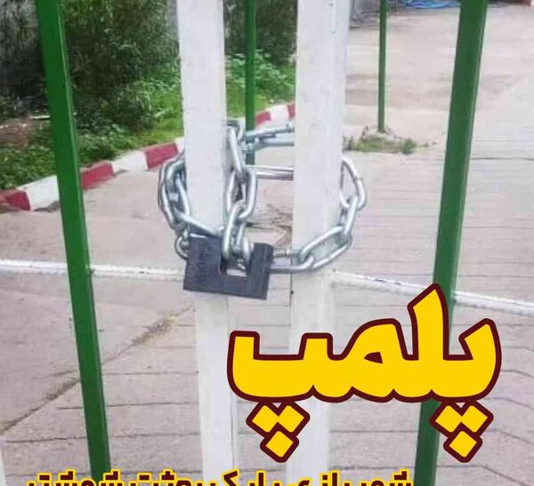 عکس شوشتر کوی نیرو