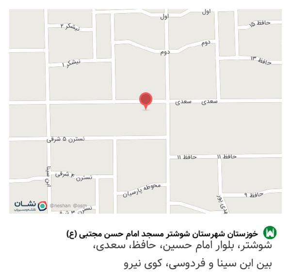 عکس شوشتر کوی نیرو