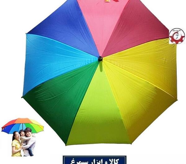 عکس چتر رنگین کمانی