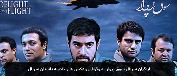 عکس بازیگران سریال شاهگوش