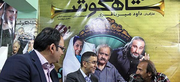 عکس بازیگران فیلم شاهگوش