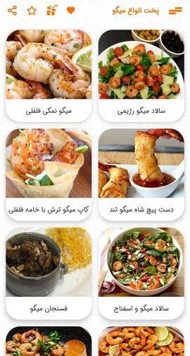 عکس شاه میگو پخته
