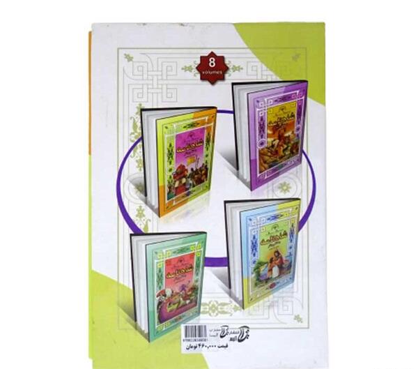عکس شاهنامه به نثر
