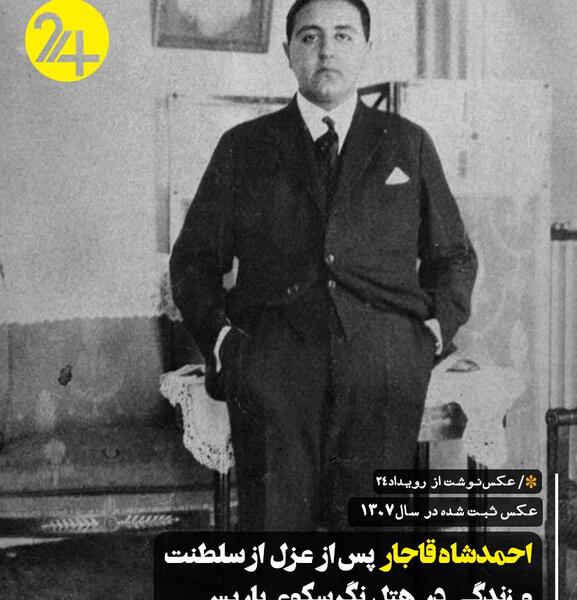 عکس های محمد شاه قاجار