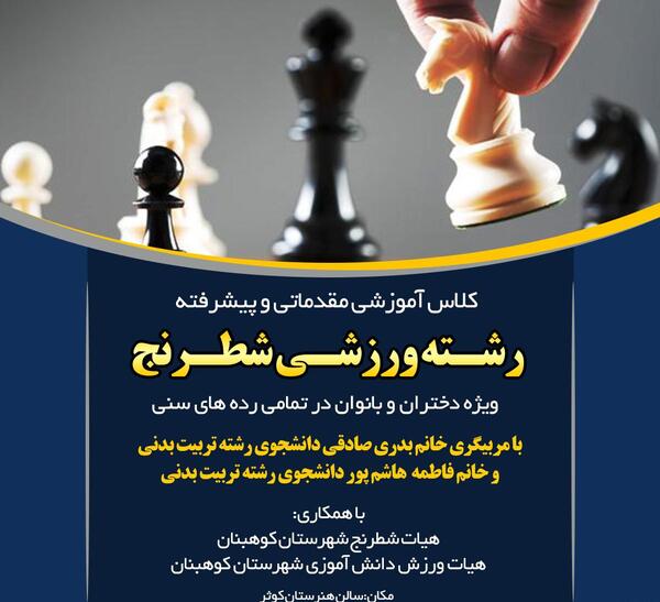 عکس شطرنج خشن