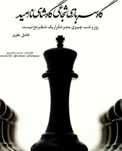 عکس شطرنج عاشقانه