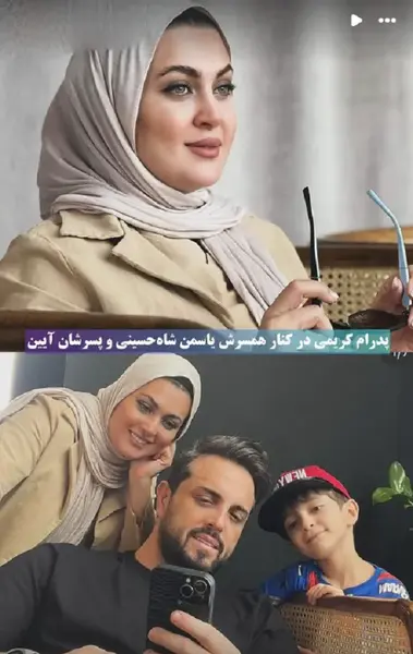عکس های یاسمن شاه حسینی