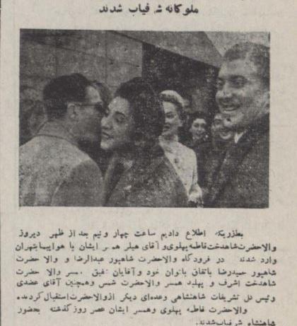 عکس شاه به همراه همسرش