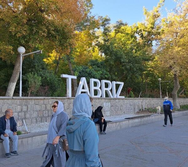 عکس پارک شاه گلی تبریز